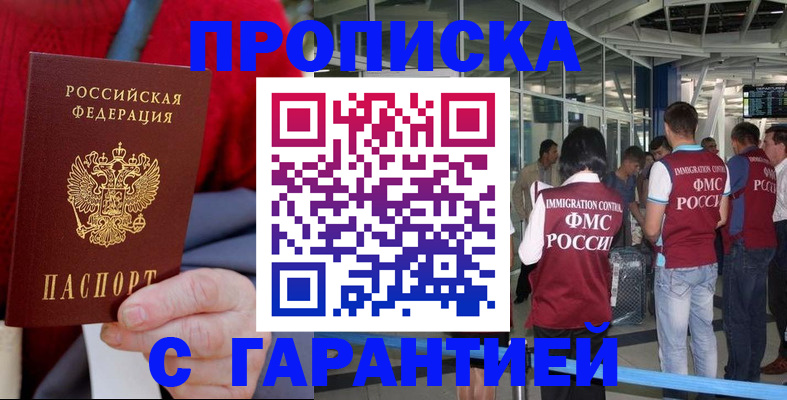 временная регистрация 2025 в Пугачёве