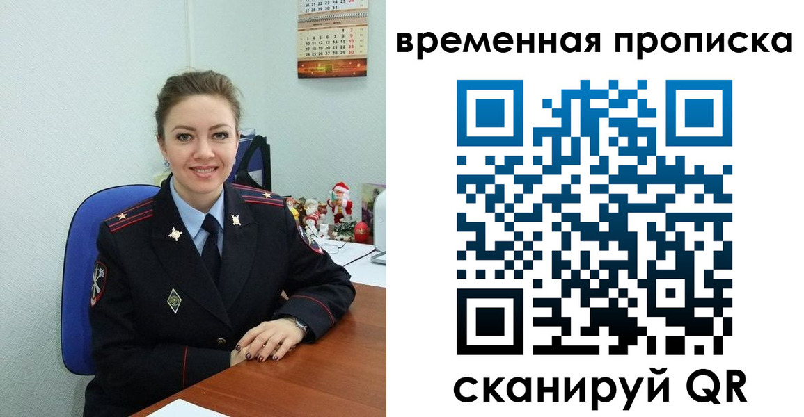 временная регистрация надежно в Пугачёве