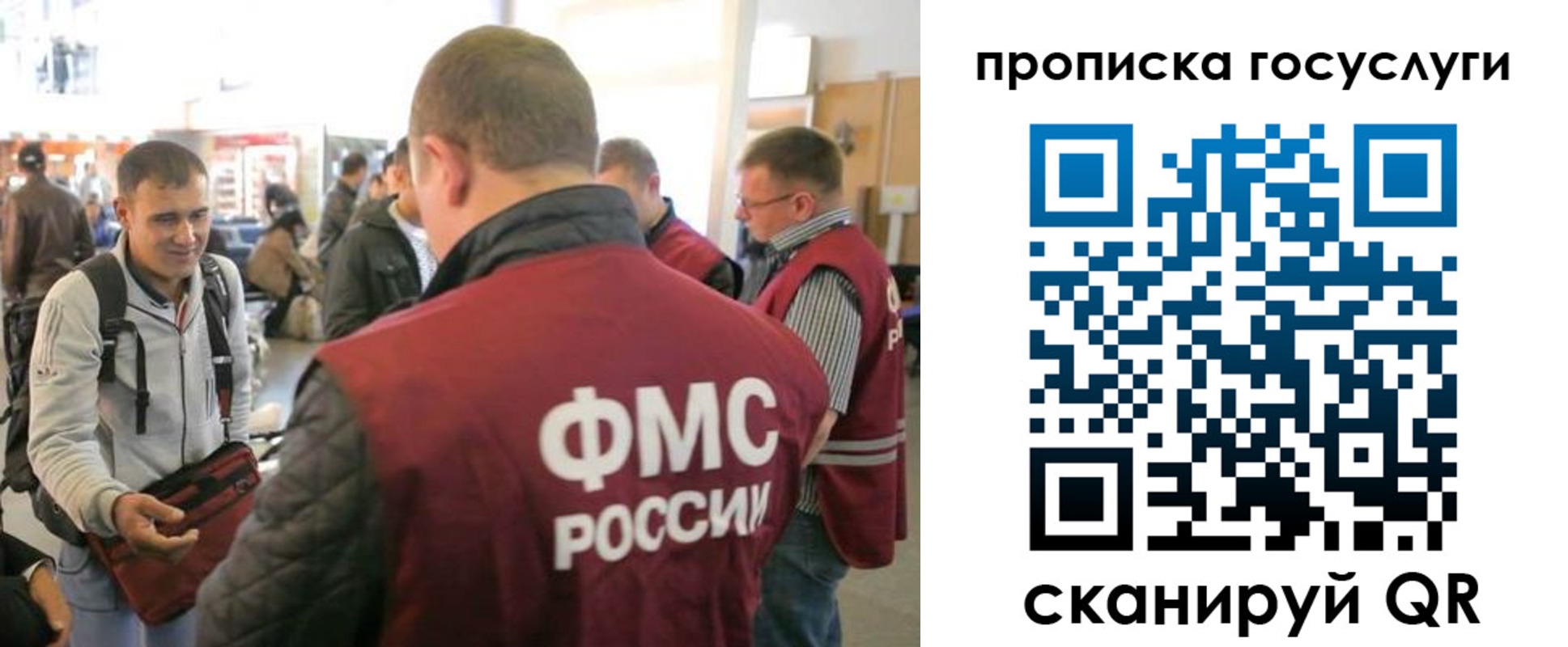 прописка для работы в Пугачёве