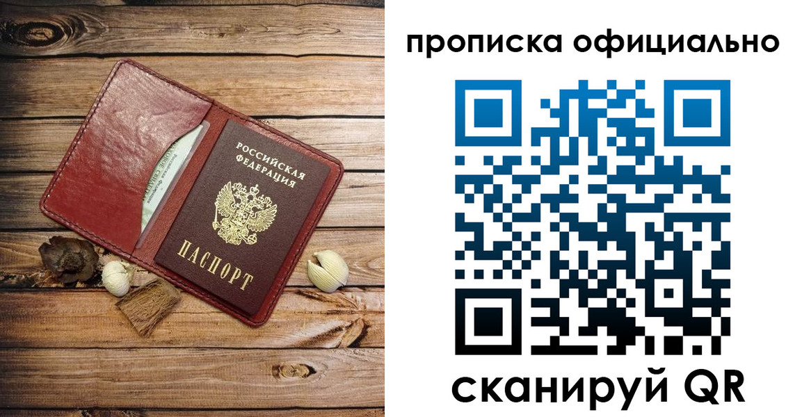 временная регистрация гарантия в Пугачёве