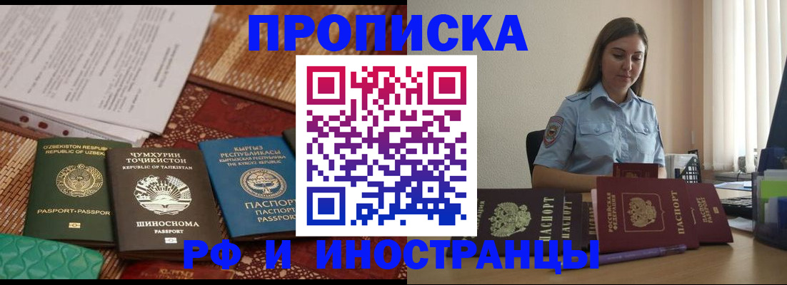 временная регистрация для всех в Пугачёве