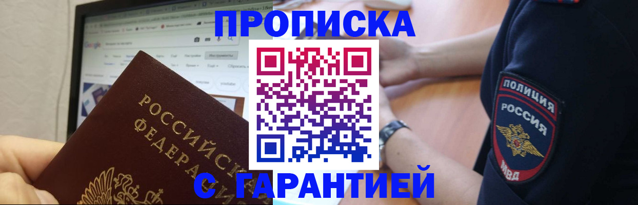 временная регистрация для школы в Пугачёве