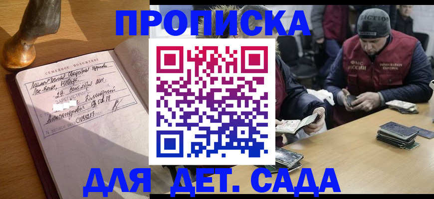 прописка регистрация в Пугачёве