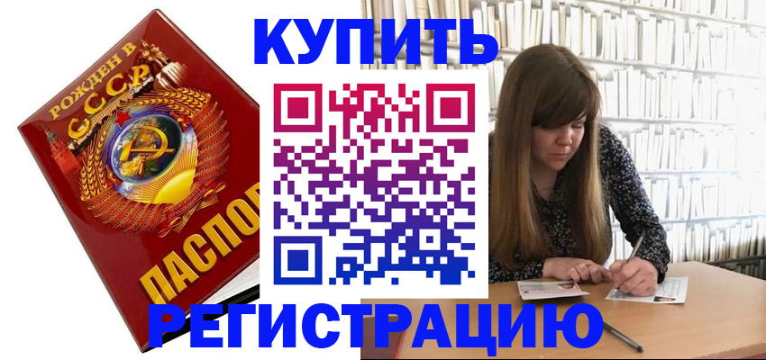 прописка для военкомата в Пугачёве