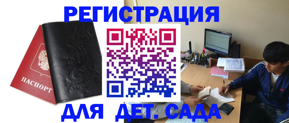 где прописаться в Пугачёве
