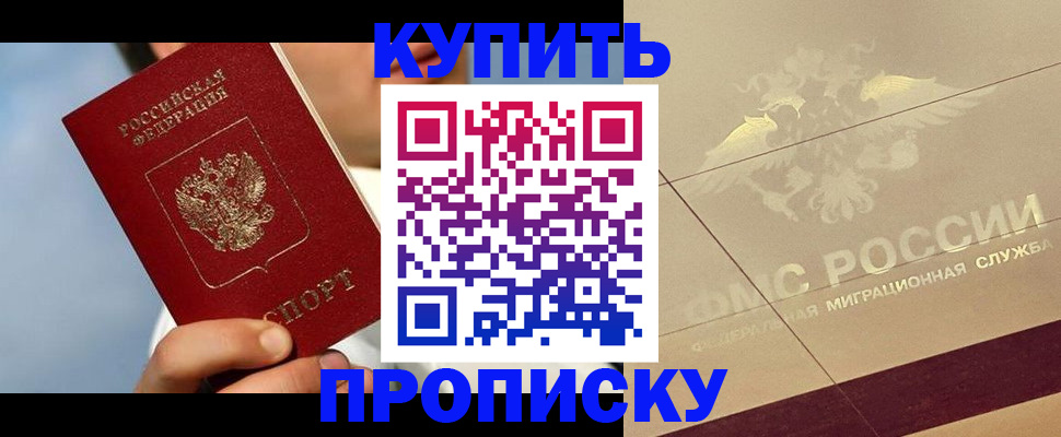 временная прописка в Пугачёве