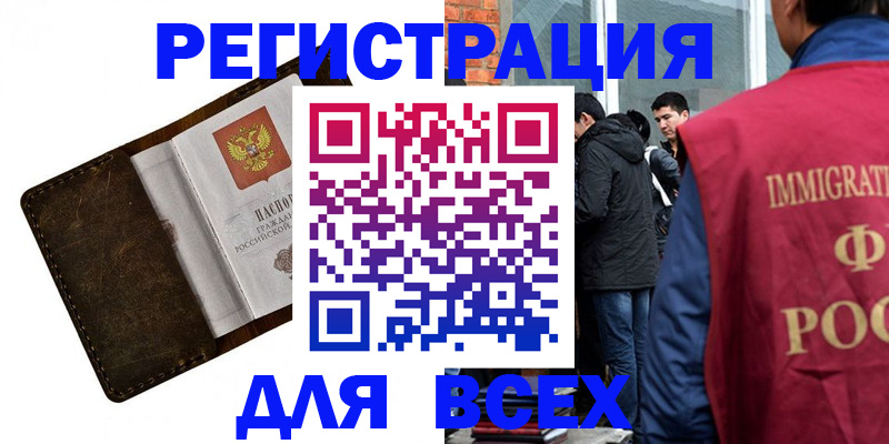 временная регистрация госуслуги в Пугачёве