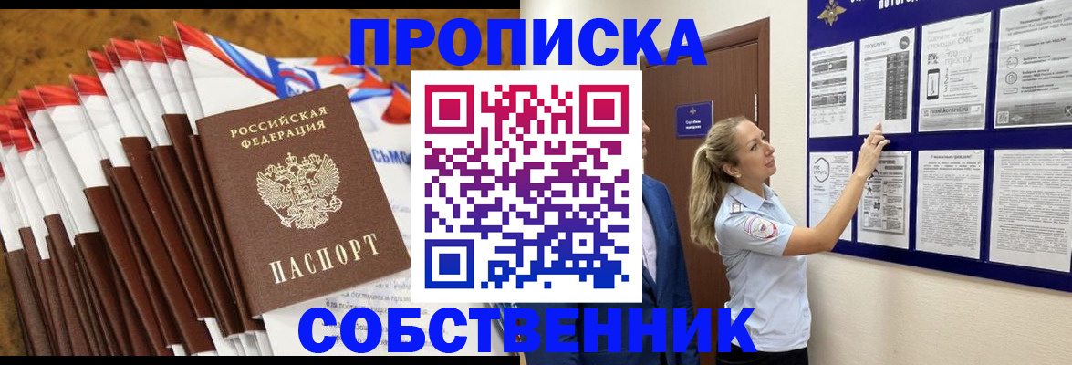 временная регистрация гарантия в Пугачёве