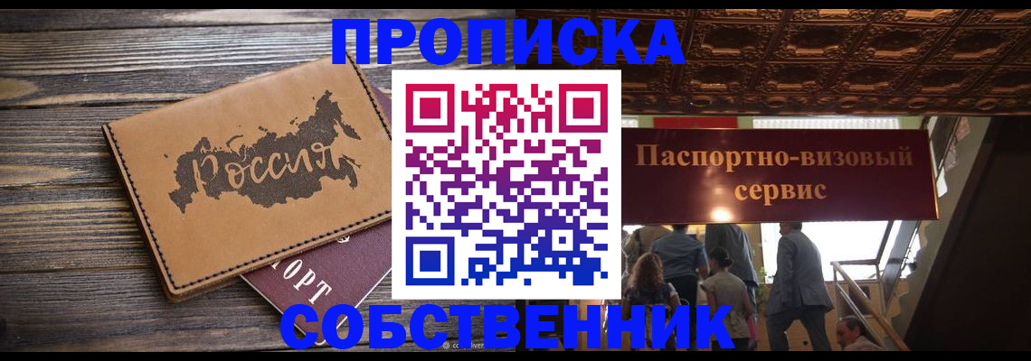 прописка 2025 в Пугачёве