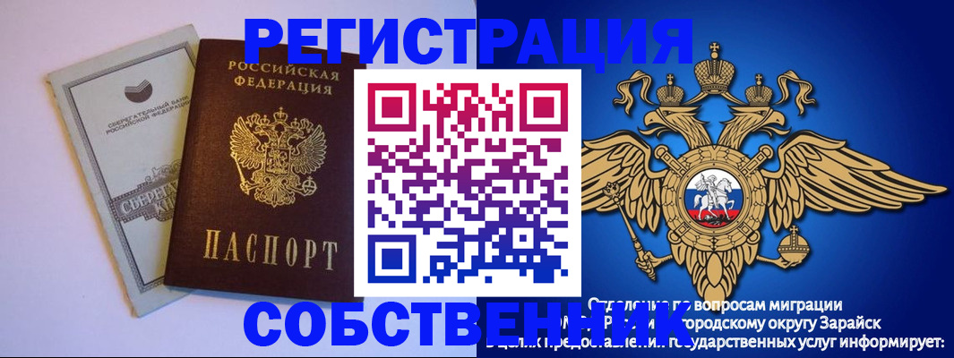 прописка в Пугачёве