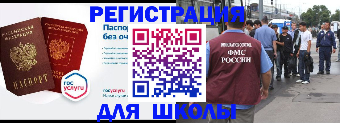 временная регистрация в Пугачёве